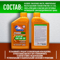 Моторное синтетическое масло ABRO Premium Plus Full Synthetic 5W30, 1 л MO-FS-5-30-SP-1L