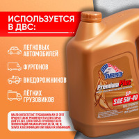 Моторное синтетическое масло ABRO Premium Plus Full Synthetic 5W40, 4 л MO-FS-5-40-SP-4L