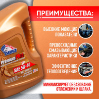 Моторное синтетическое масло ABRO Premium Plus Full Synthetic 5W40, 4 л MO-FS-5-40-SP-4L