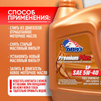 Моторное синтетическое масло ABRO Premium Plus Full Synthetic 5W40, 4 л MO-FS-5-40-SP-4L