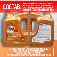 Моторное синтетическое масло ABRO Premium Plus Full Synthetic 5W40, 4 л MO-FS-5-40-SP-4L