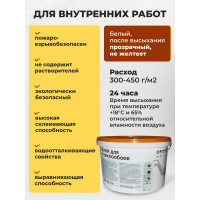 Клей для стеклообоев Доминар БС 48 10 кг A57059