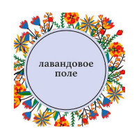 Интерьерная краска Paritet 250 мл лавандовое поле PDRMC-24s