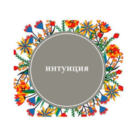 Интерьерная краска Paritet 250 мл интуиция PDRMC-26s