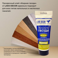 Самоклеящаяся ПВХ плитка LAKO Молодой орех (32 класс; толщина 2 мм; 2,51 м²) LKD-0003-11