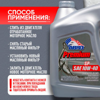 Моторное масло ABRO Premium Synthetic Blend полусинтетика SAE 10W40 4 л MO-SB-10-40-SP-4L