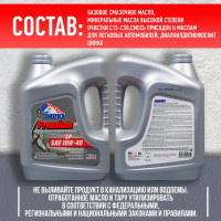 Моторное масло ABRO Premium Synthetic Blend полусинтетика SAE 10W40 4 л MO-SB-10-40-SP-4L