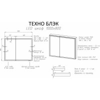 Зеркало-шкаф с подсветкой Art&Max TECHNO AM-Tec-1000-800-2D-F-Nero