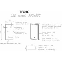 Зеркало-шкаф с подсветкой Art&Max TECHNO AM-Tec-350-650-1D-R-DS-F-Nero