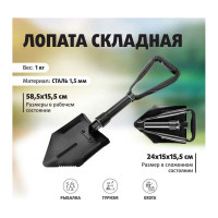 Складная лопата HS-101003-00 Helios 173372