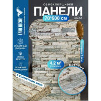 Мягкая самоклеящаяся 3D панель LAKO Камень кладка 16, рулон, 70x600 см LKD-16-05-FC79 LKD-16-05-FC79-RU