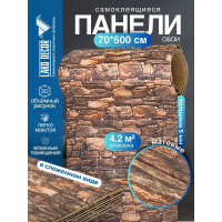 Мягкая самоклеящаяся 3D панель LAKO Камень кладка 10, рулон, 70x600 см LKD-16-05-FC15 LKD-16-05-FC15-RU
