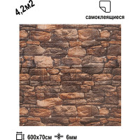 Мягкая самоклеящаяся 3D панель LAKO Камень кладка 10, рулон, 70x600 см LKD-16-05-FC15 LKD-16-05-FC15-RU
