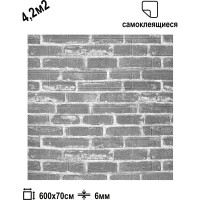 Мягкая самоклеящаяся 3D панель LAKO Кирпичная кладка 10, рулон, 70x600 см LKD-16-05-FC28 LKD-16-05-FC28-RU
