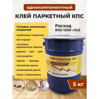 Однокомпонентный паркетный клей Доминар КПС 5 кг X17760