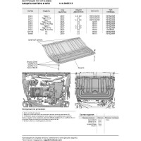 ЗК+КПП АвтоБроня Chery Tiggo 4/pro/7/pro/8/pro/max/omoda c5/exeed lx, ST 1.5mm 111.00923.2