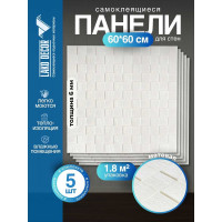 Мягкая самоклеящаяся 3D панель комплект 5 шт LAKO Деревянная мозаика белый 60x60см LKD-29-05-501-KO