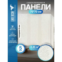 Мягкая самоклеящаяся 3D панель LAKO комплект 5 шт., Барокко белый, 70x70 см LKD-39-05-501-KO