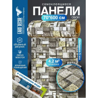 Мягкая самоклеящаяся 3D панель LAKO Камень кладка 20, рулон, 70x600 см LKD-16-05-FC91-RU