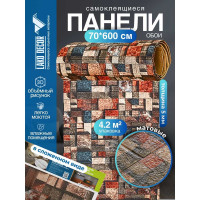 Мягкая самоклеящаяся 3D панель LAKO Камень кладка 21, рулон, 70x600 см LKD-16-05-FC76-RU