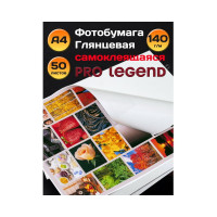 Фотобумага Pro Legend А4, глянцевая, самоклеящаяся, 140 г/м, 50 л PL5583