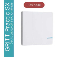 Дистанционный 3-клавишный выключатель GRITT Practic SX белый,  IP67, без реле 11010