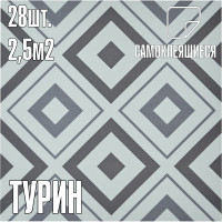 Самоклеящаяся ПВХ плитка LAKO Турин толщина 2 мм, 2.52 м² LKD-30PHG-022