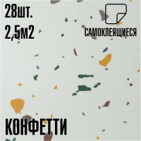 Самоклеящаяся ПВХ плитка LAKO Мрамор Конфетти толщина 2 мм, 2.52 м² LKD-60003-8