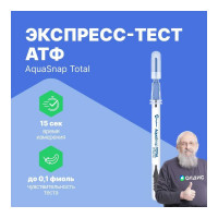 Экспресс-тест для жидкостей Hygiena AquaSnap Total АТФ, 100 шт. AQ100 Aquasnap
