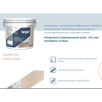 Клей для стеклообоев и стеклохолста Bergauf Deko fixer акриловый, 10 кг 71577