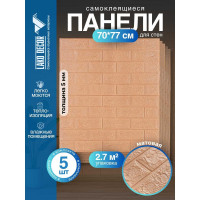 Комплект 3d панелей для стен LAKO классический кирпич кофе, 70x77 см, 5 шт. LKD-01-04-513-KO