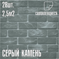 Самоклеящаяся ПВХ плитка LAKO Серый камень толщина 2 мм, 2.52 м² LKD-30PHM-GB