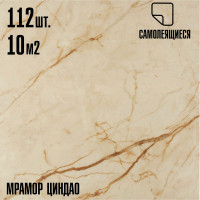 Самоклеящаяся ПВХ плитка LAKO циндао 32 класс, толщина 2 мм, 10.08 м² LKD-81017-1-MEGA112