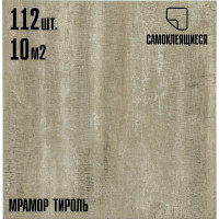 Самоклеящаяся ПВХ плитка LAKO тироль 32 класс, толщина 2 мм, 10.08 м² LKD-81102-4-MEGA112