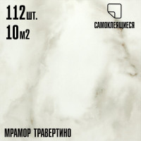 Самоклеящаяся ПВХ плитка LAKO травертино 32 класс, толщина 2 мм, 10.08 м² LKD-81016-1-MEGA112