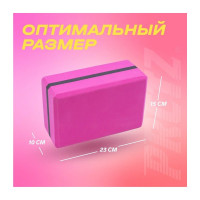 Блок для йоги PRCTZ foam yoga block PY6265