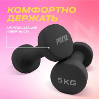 Неопреновая гантель для аэробики PRCTZ neoprene dumbbell, 5 кг PS7135