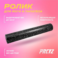 Ролик для йоги и пилатеса PRCTZ epp foam roller, 90 см PR4442