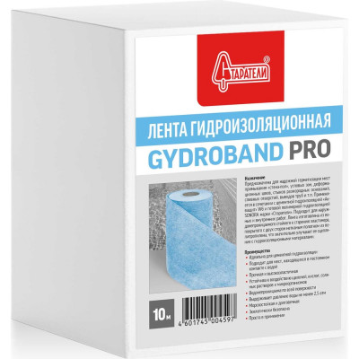 Гидроизоляционная лента Старатели Gydroband pro 3277/5405