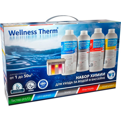 Стартовый набор для бассейна Wellness therm 877208