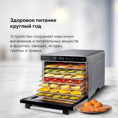 BQ Сушилка для овощей и фруктов FD1007 Сталь 86202119