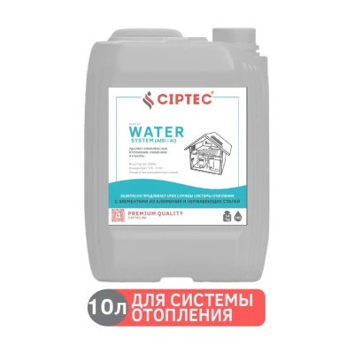 Средство для промывки системы отопления CIPTEC WATER SYSTEM (AISI/AI) watersystemaisiai10