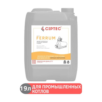 Средство для промывки промышленных котлов CIPTEC FERRUM ferrum19