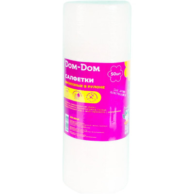 Dom-Dom САЛФЕТКА ВИСКОЗНАЯ 25*30 СМ РУЛОН 50 ШТ. (1/100) 