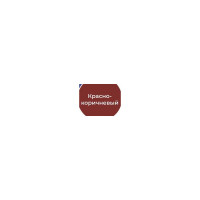 ПРЕСТИЖ ГРУНТ- ЭМАЛЬ ПО РЖАВЧИНЕ 3 В 1 БЫСТРОСОХНУЩАЯ КРАСНО-КОРИЧНЕВАЯ 1,9 КГ (1/6) 271933
