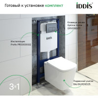 Комплект 3в1 IDDIS BASBI02i73