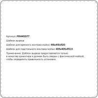 Мойка IDDIS Prime PRI44S0i77