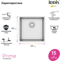 Мойка IDDIS Prime PRI44S0i77