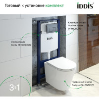 IDDIS Комплект 3в1: подвесной унитаз, инсталляция и клавиша смыва, , BASC020i73