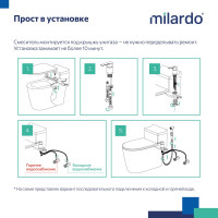 Milardo Смеситель с гигиеническим душем с установкой на унитаз, черный матовый, Tidy, , 001BL00M08